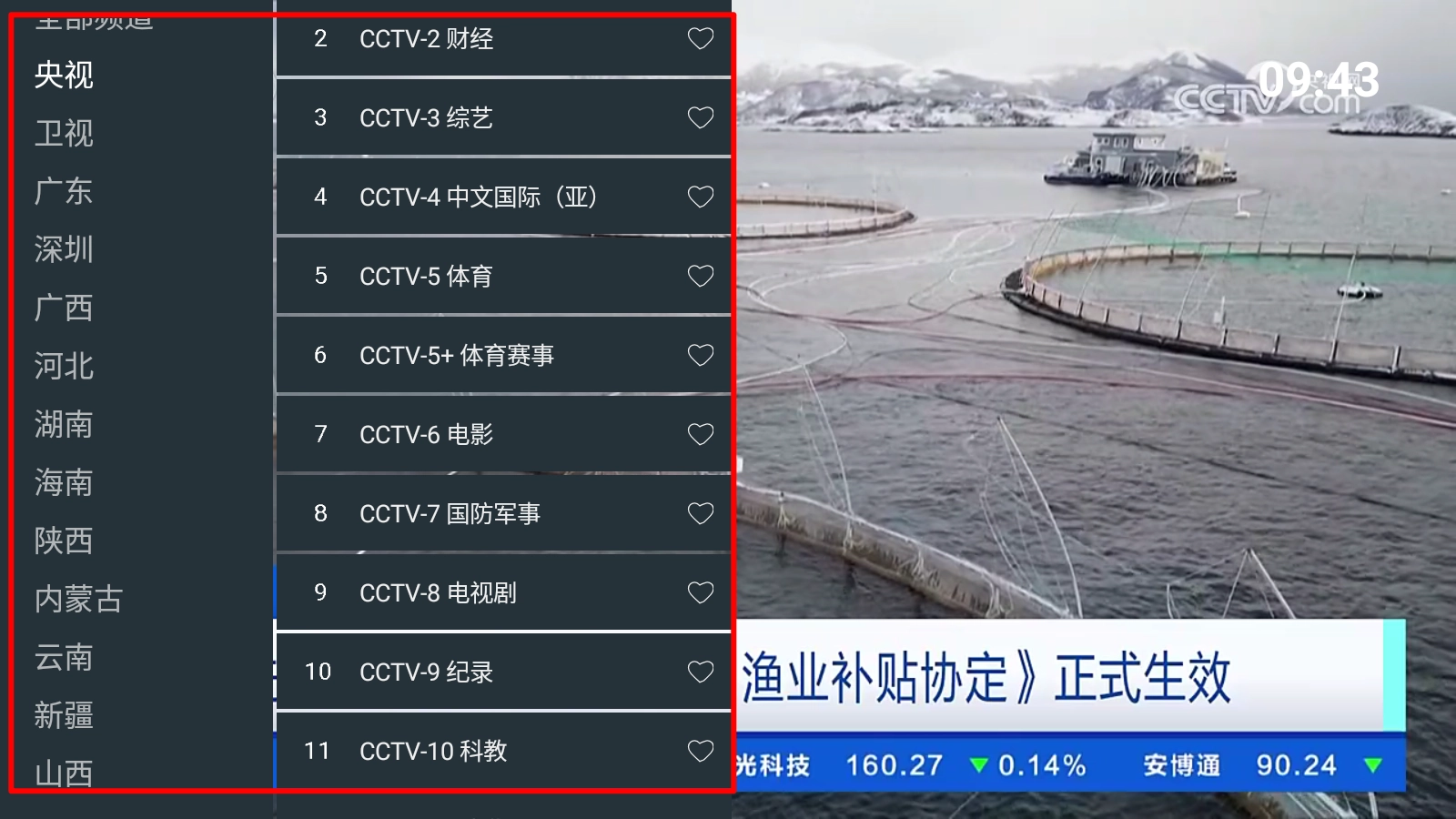 超的电视手机下载