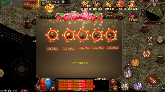 武六传世爽爆版