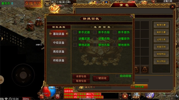 武六传世爽爆版