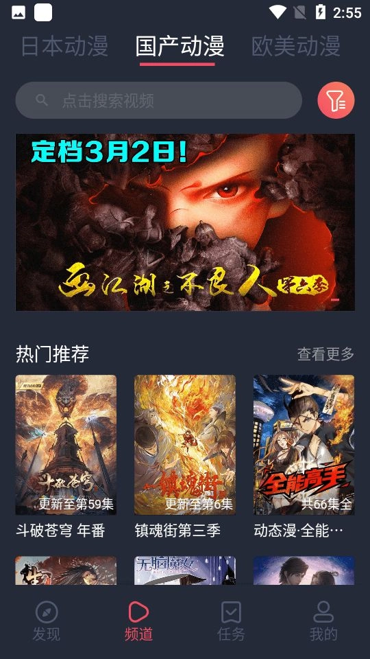 黑白动漫免费版图1