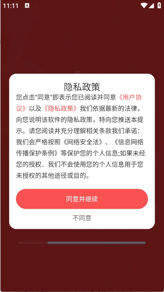 音乐播放器多多截图0