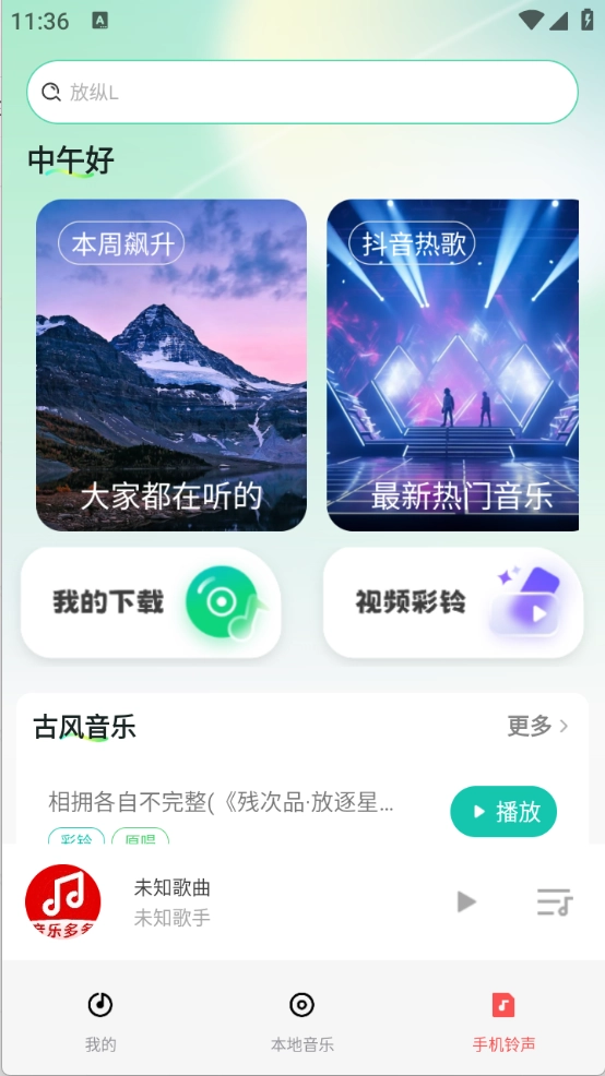音乐播放器多多截图2