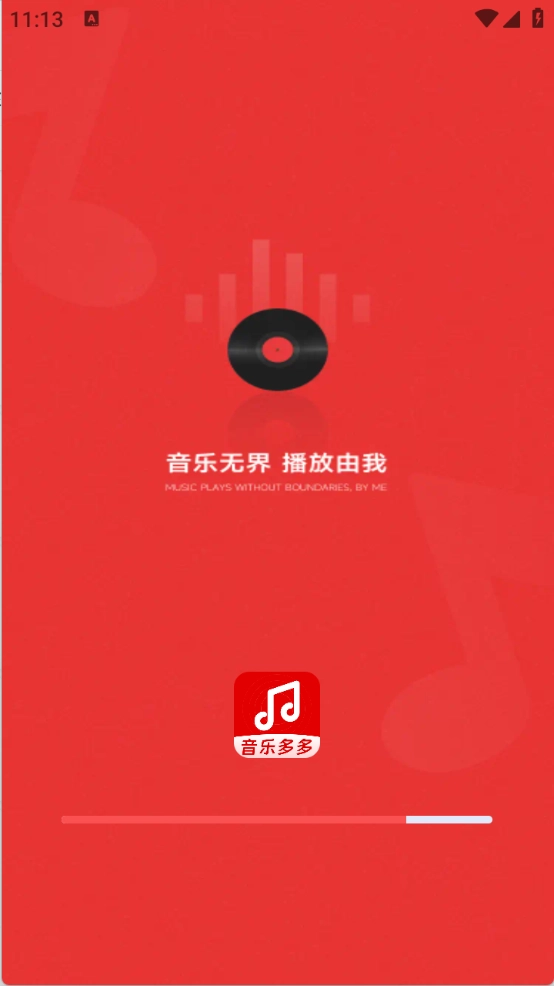 音乐播放器多多免费下载