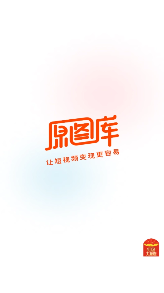 原图站