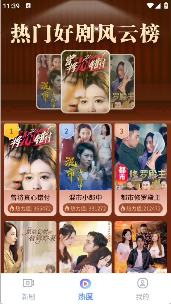 星晨免费短剧图2