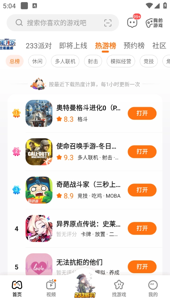 233乐园直装版图3