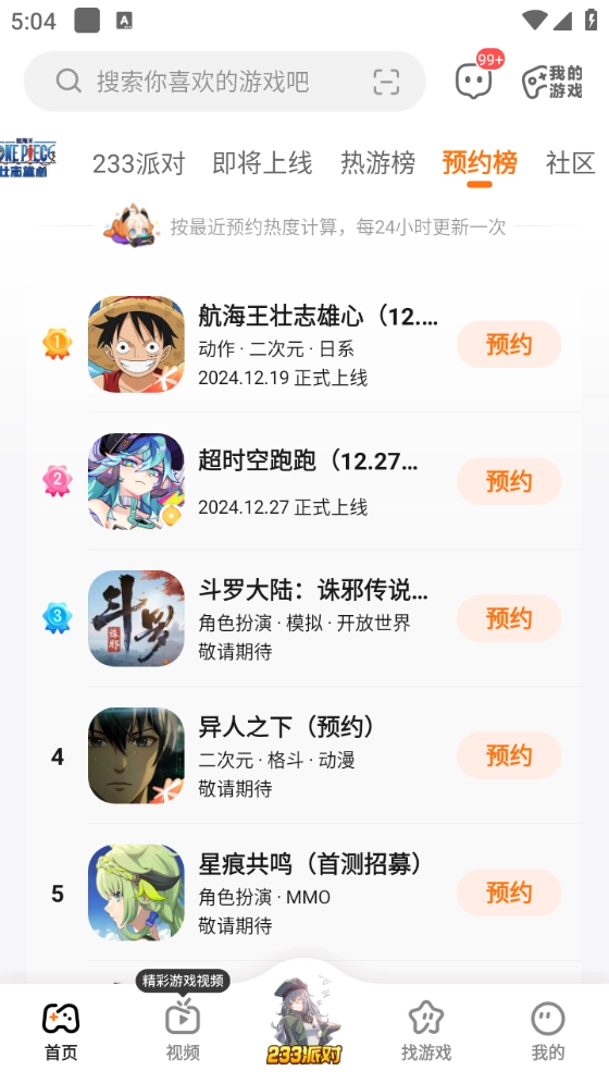 233乐园直装版图4