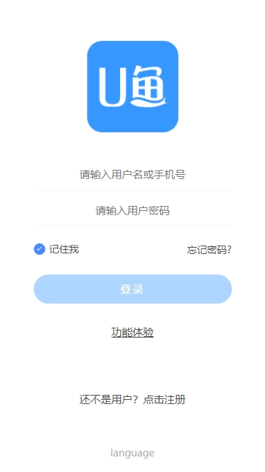 u鱼图2