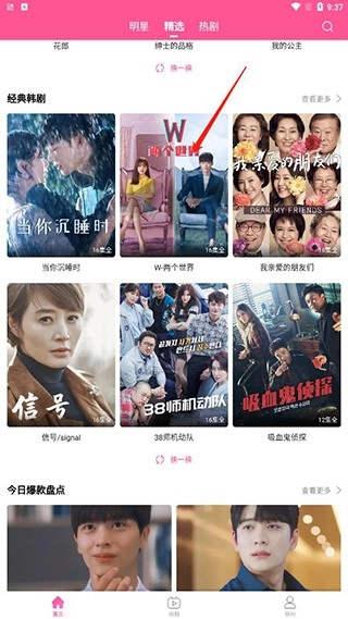 韩小圈无广告图2