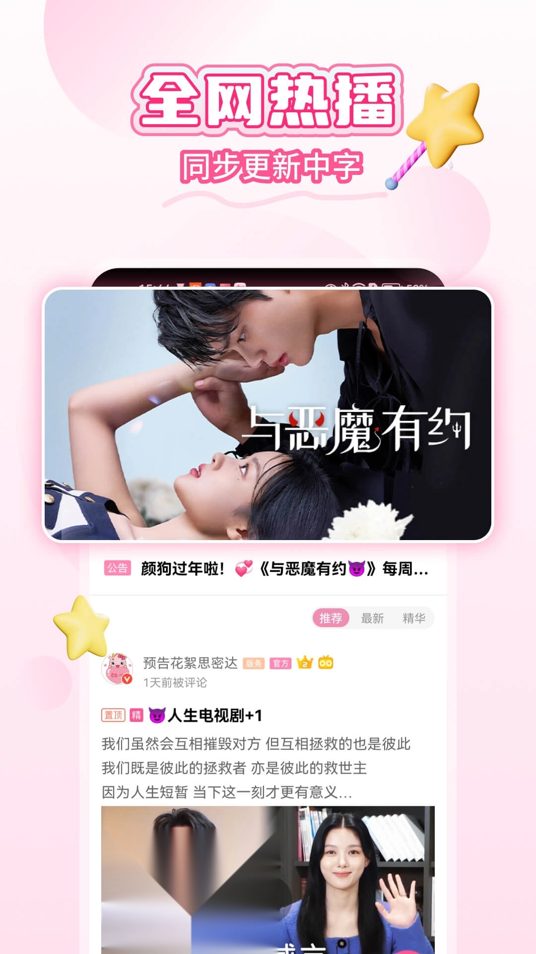 韩小圈无广告图3