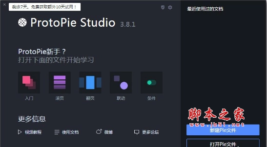 墨刀免费版图1