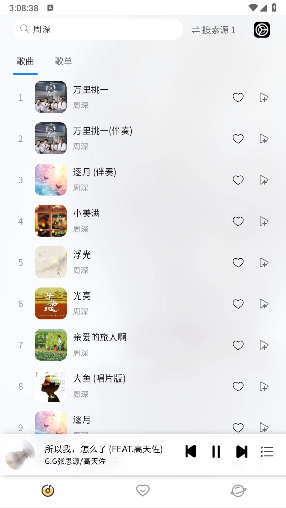 简约音乐图1