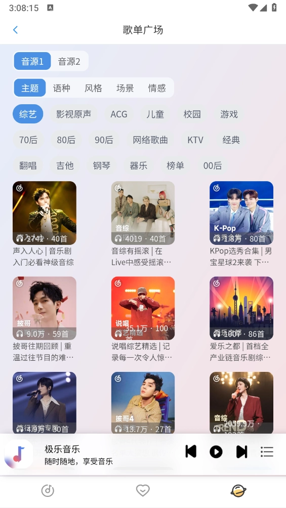 简约音乐图4