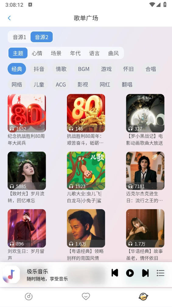 简约音乐图5