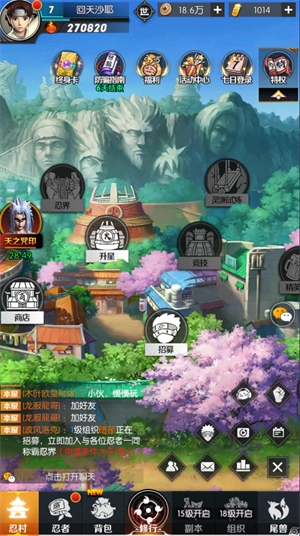 火影忍术物语(1)