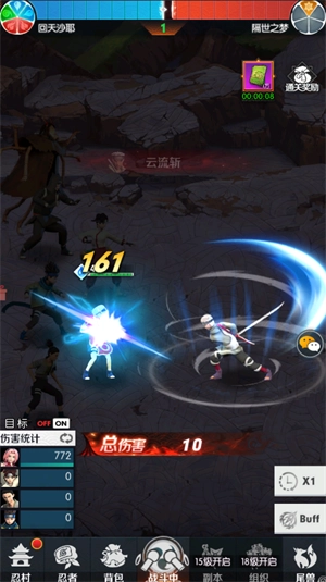 火影忍术物语(3)