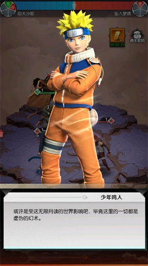 火影忍术物语(4)