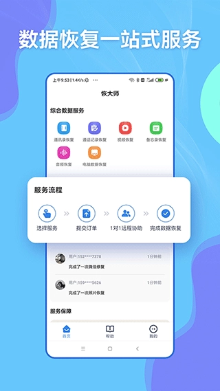 恢大师-图1