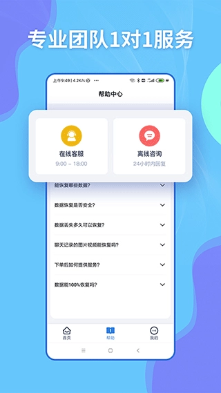 恢大师-图3