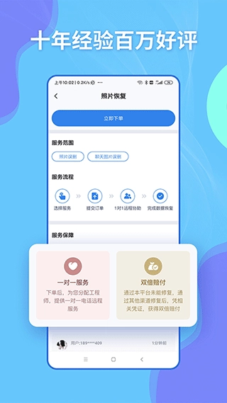 恢大师-图4