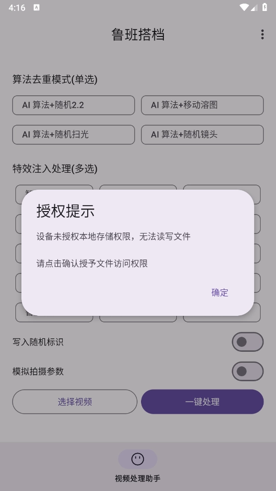 鲁班搭档
