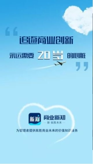 商业新知图1