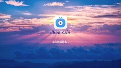 蓝雨TV图1