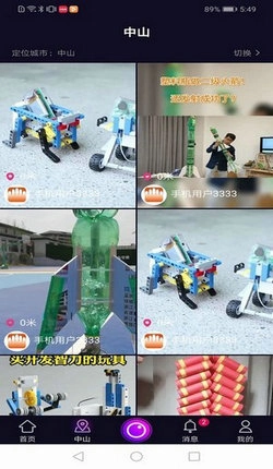 博手短视频免费版图4