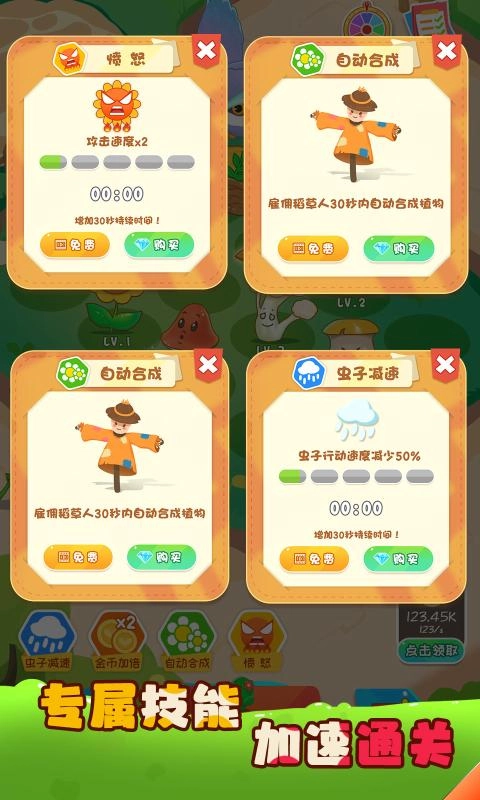 保卫花花大作战(3)