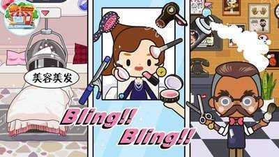 托卡生活好闺蜜(1)