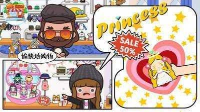 托卡生活好闺蜜(2)