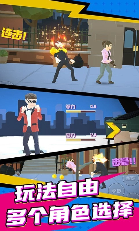 超级英雄街机格斗王(2)