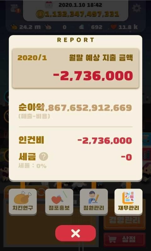 爸爸的炸鸡店图2