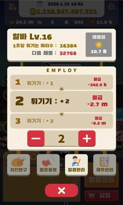 爸爸的炸鸡店图4