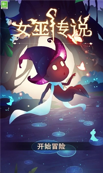女巫传说(1)