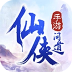 仙侠问道 V4.5.0
