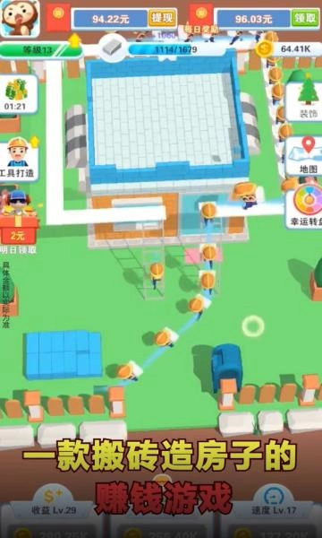 我是包工头游戏图4