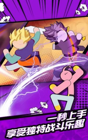 火柴人无敌战斗(1)