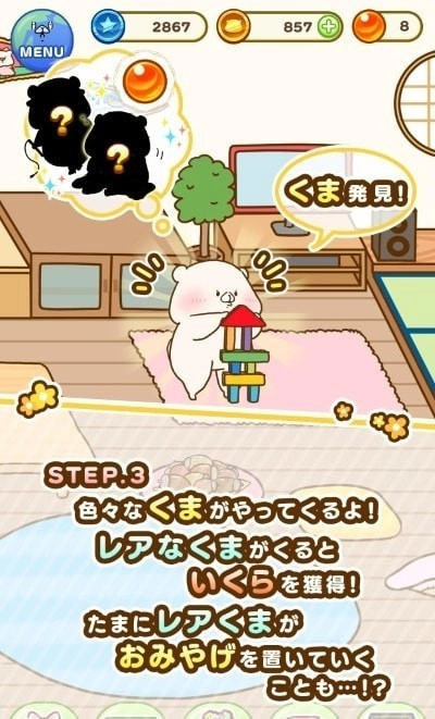 发现熊朋熊友(3)