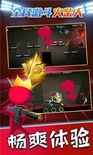 全民激斗火柴人(2)