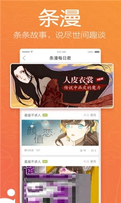 漫画牛app下载