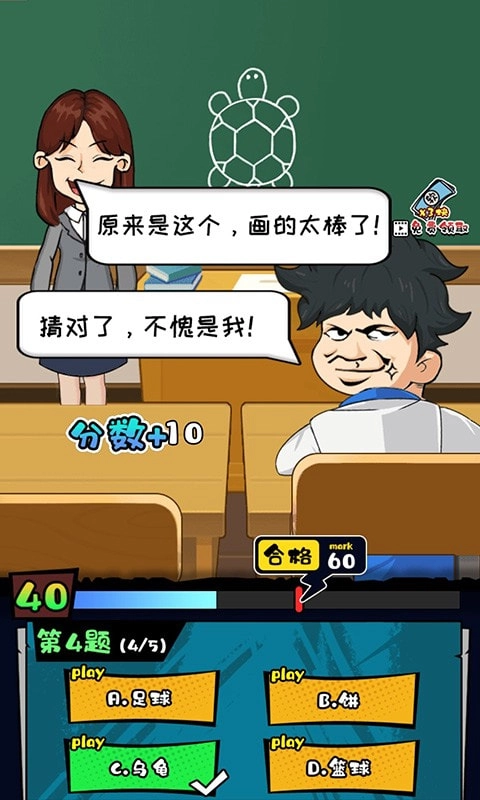 教导主任模拟器(1)