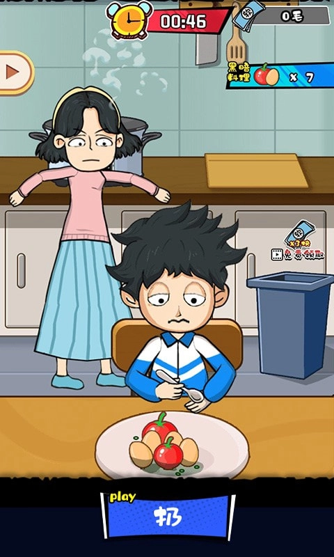 教导主任模拟器(3)