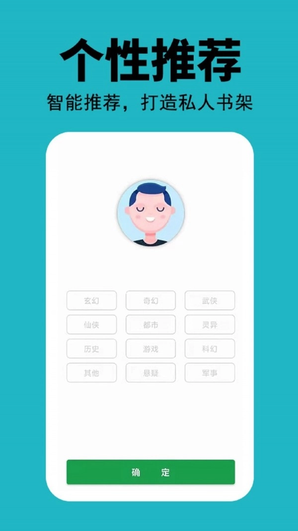 悦看免费小说截图2