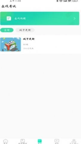 品创地产教育图2