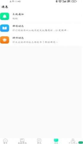 品创地产教育图3