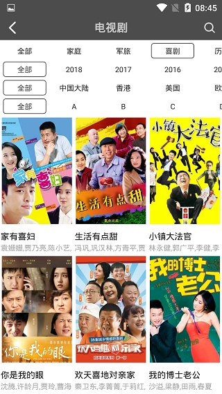 蜻蜓影视解版图3