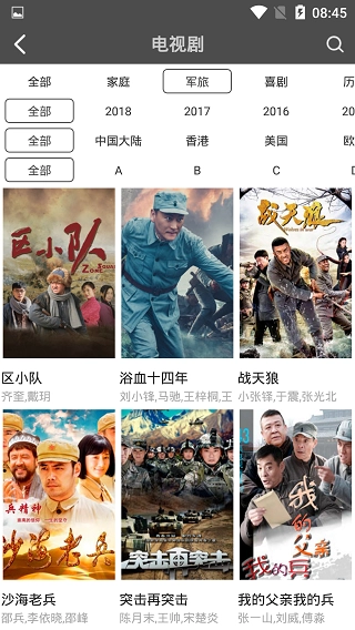 蜻蜓影视解版图2