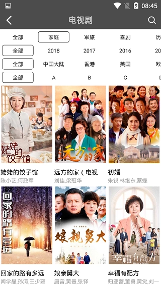 蜻蜓影视解版图5