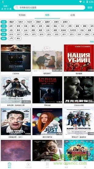 大象影视安卓直装版图2